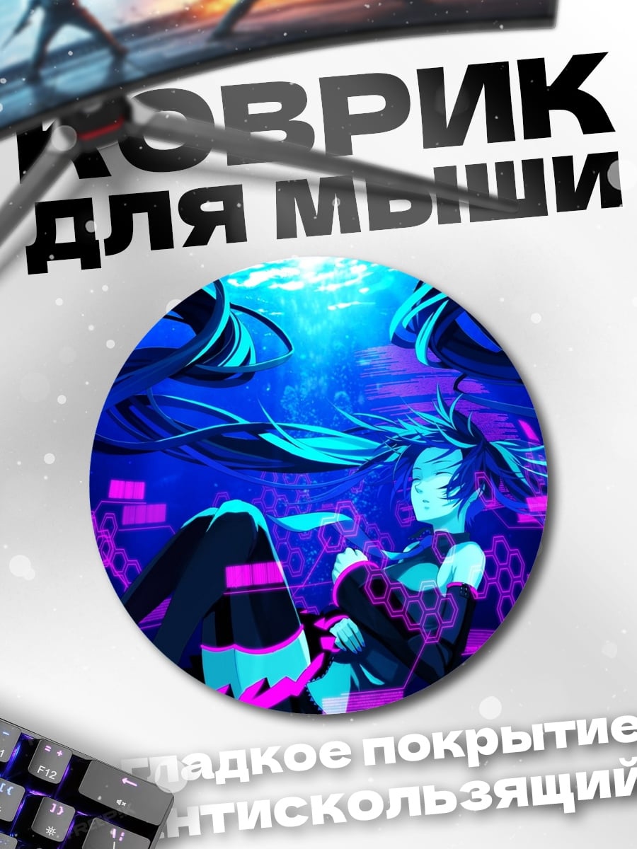 Коврик круглый Неоновая аниме девушка
