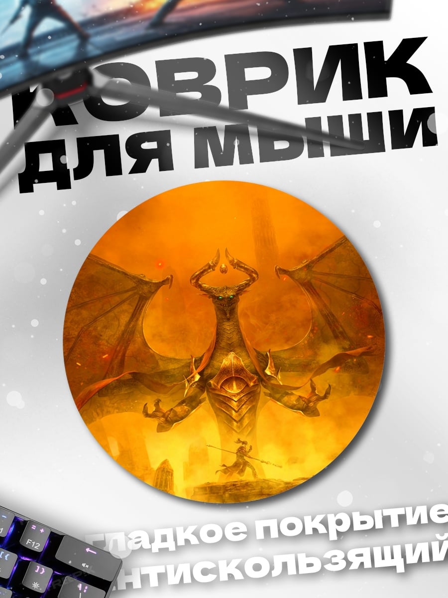 Коврик круглый огненный демон