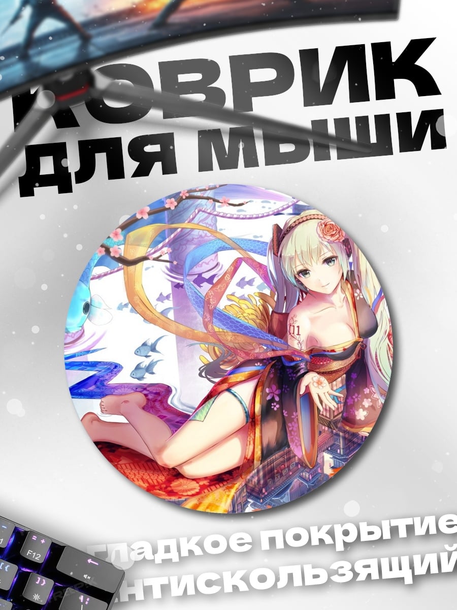 Коврик круглый девушка с рыбками