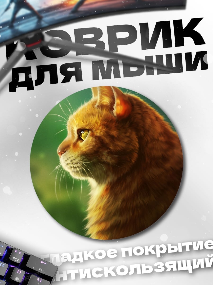 Коврик круглый Рыжий кот профиль