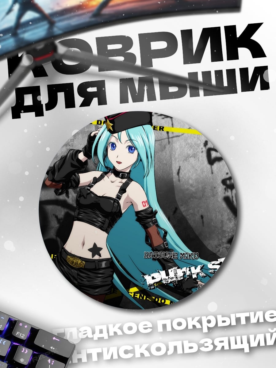 Коврик круглый Панк аниме девушка