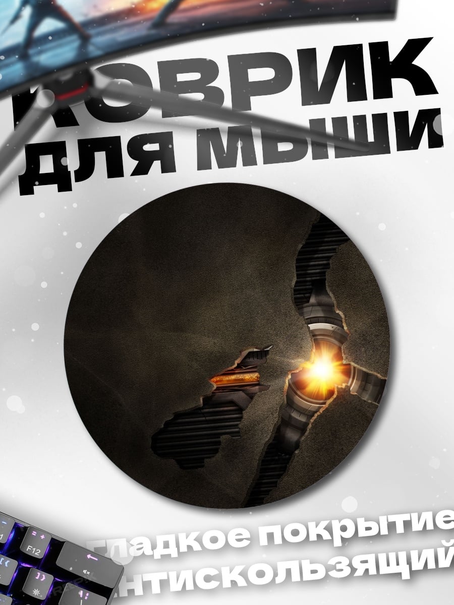 Коврик круглый Разлом света