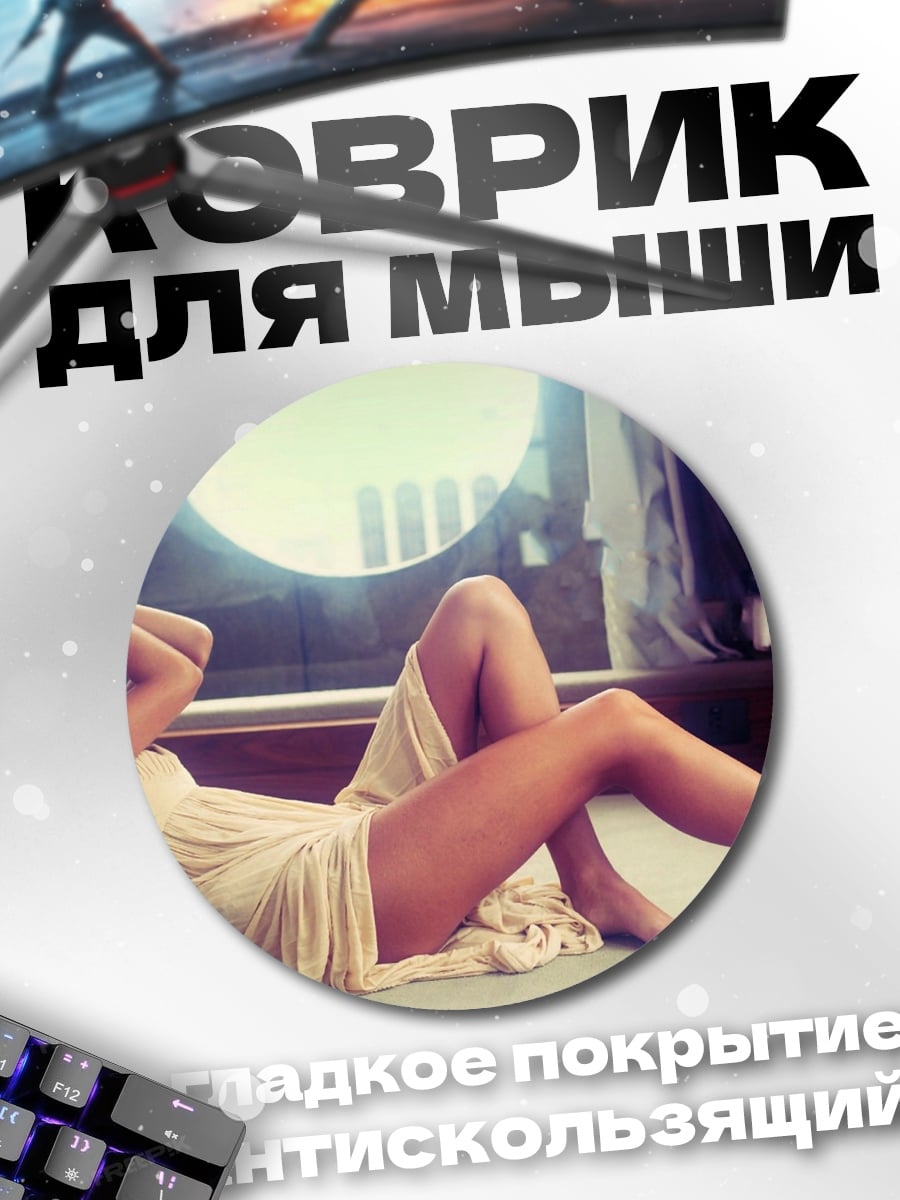 Коврик круглый Девушка в платье