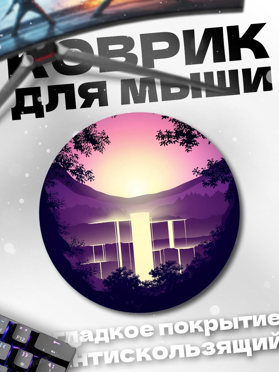 Коврик круглый Неоновый закат портал