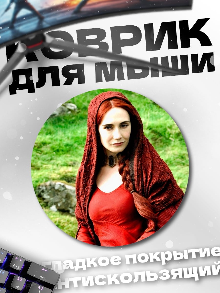 Коврик круглый Девушка в красном