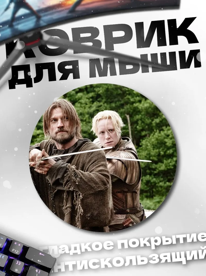 Коврик круглый воин и лучница