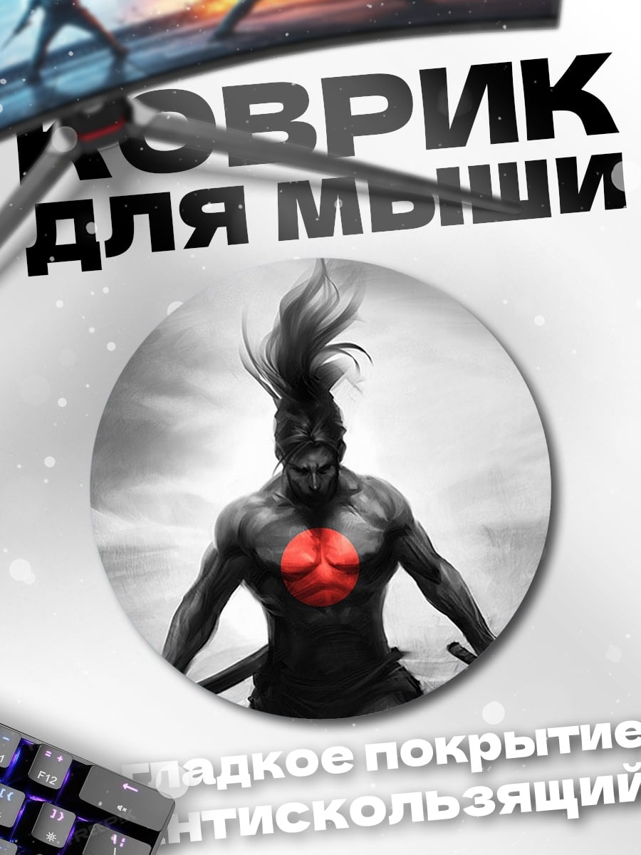 Коврик круглый самурай с мечом