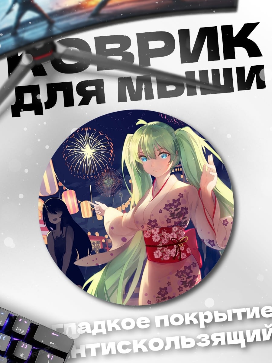 Коврик круглый мику фестиваль фонари