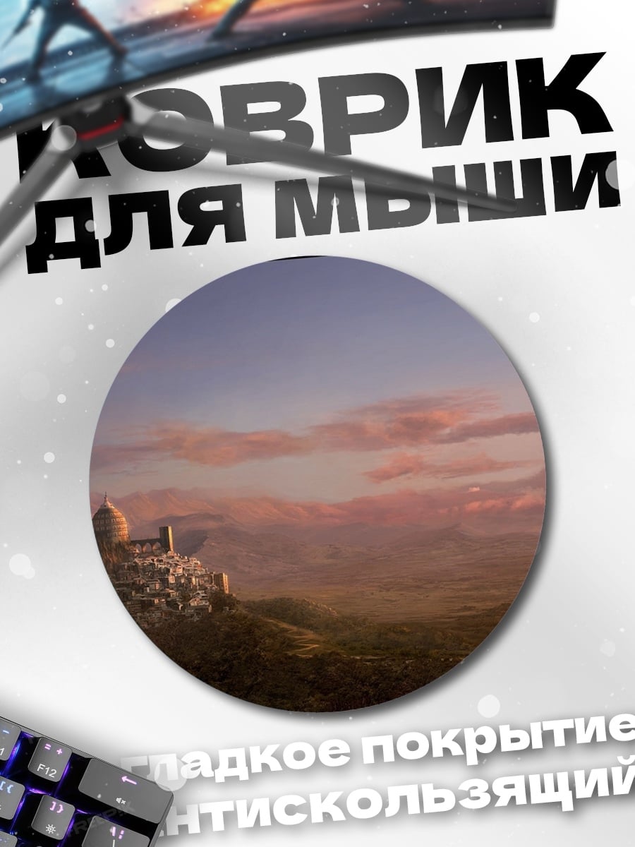 Коврик круглый абстрактный розовый фон
