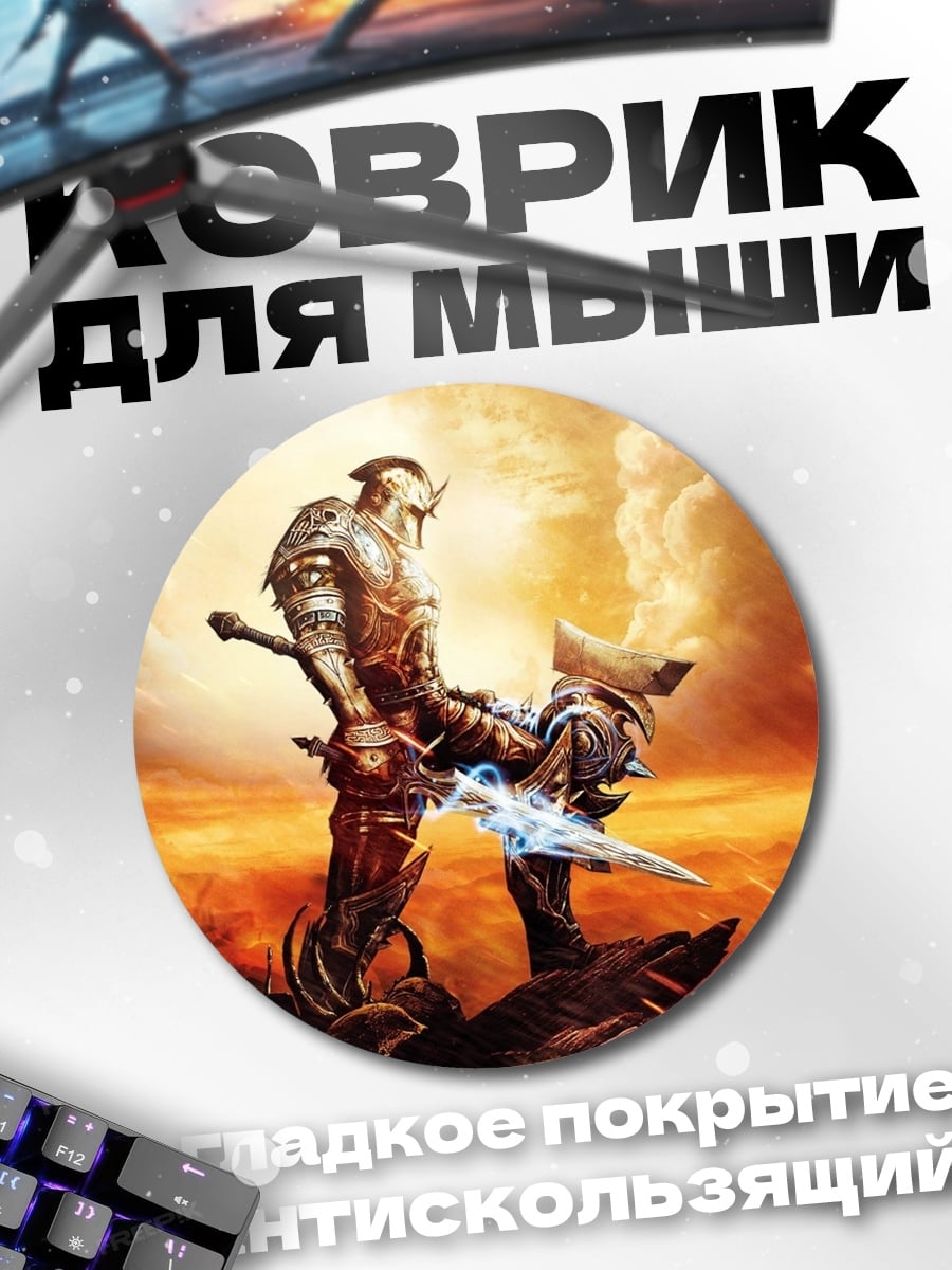 Коврик круглый Воин в броне