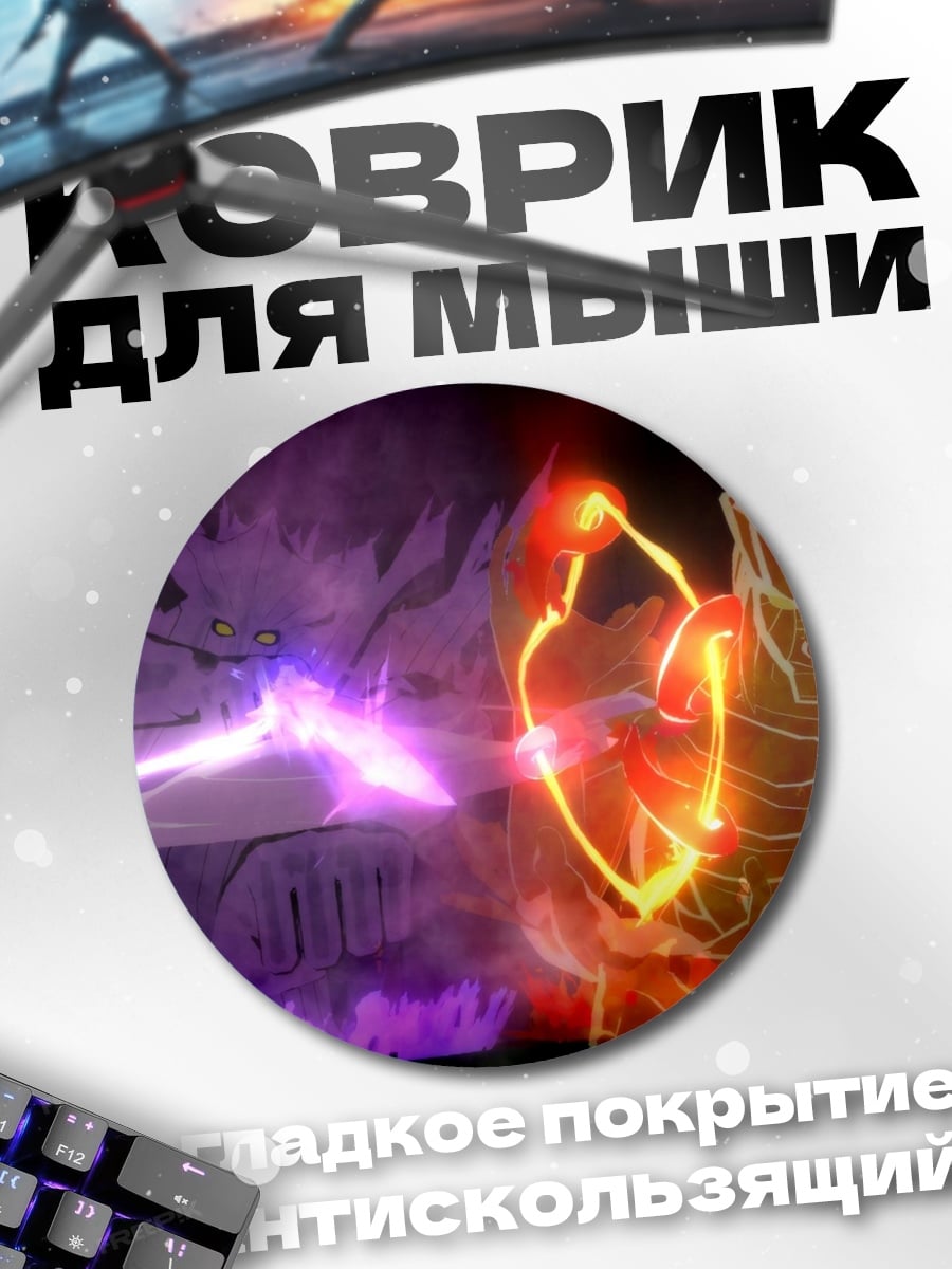 Коврик круглый Магический бой