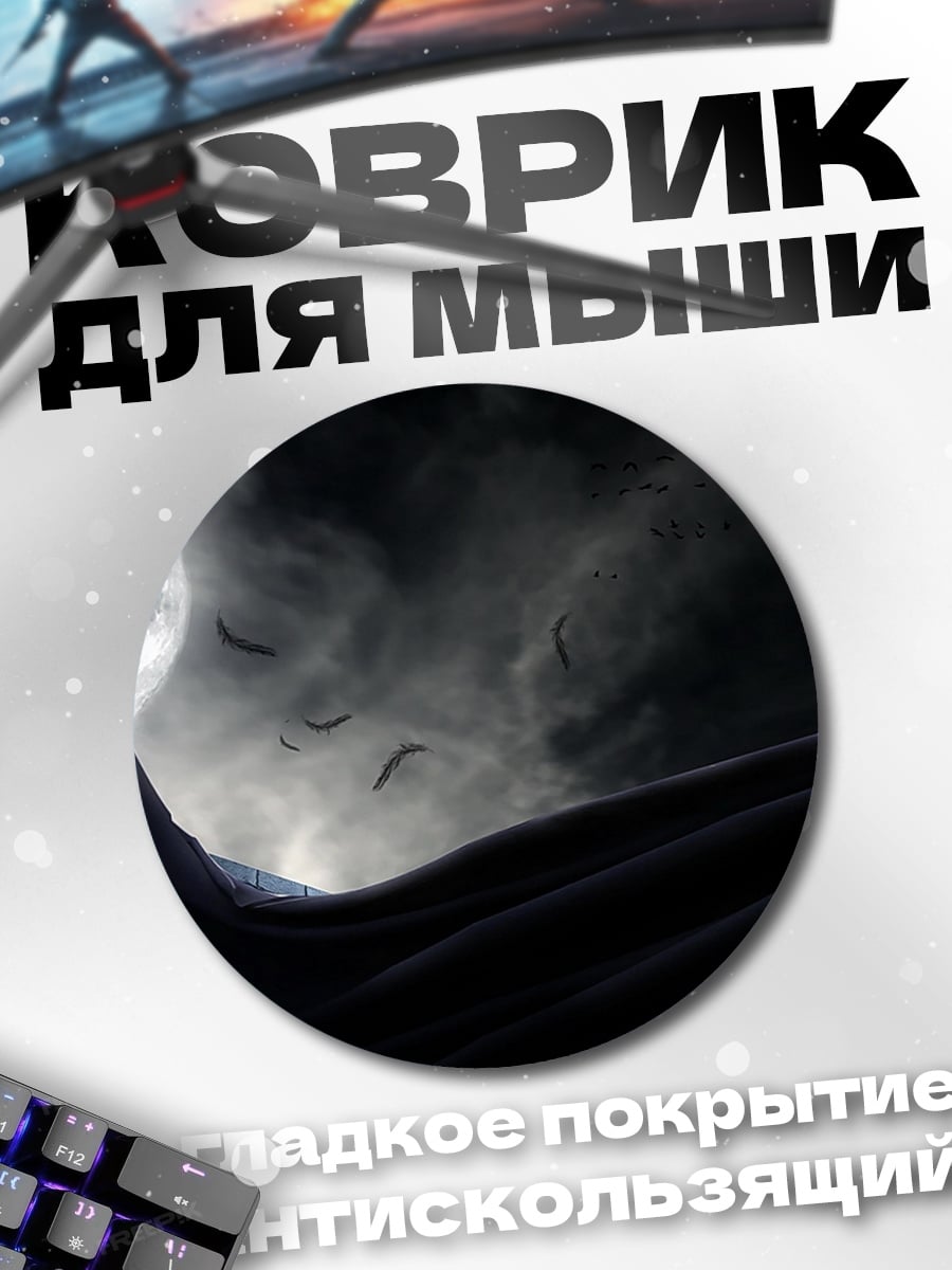 Коврик круглый Девушка в черном