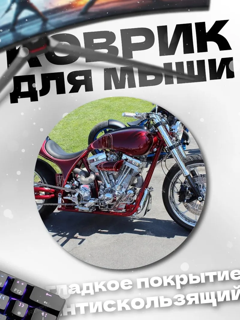 Коврик круглый Красный чоппер байк