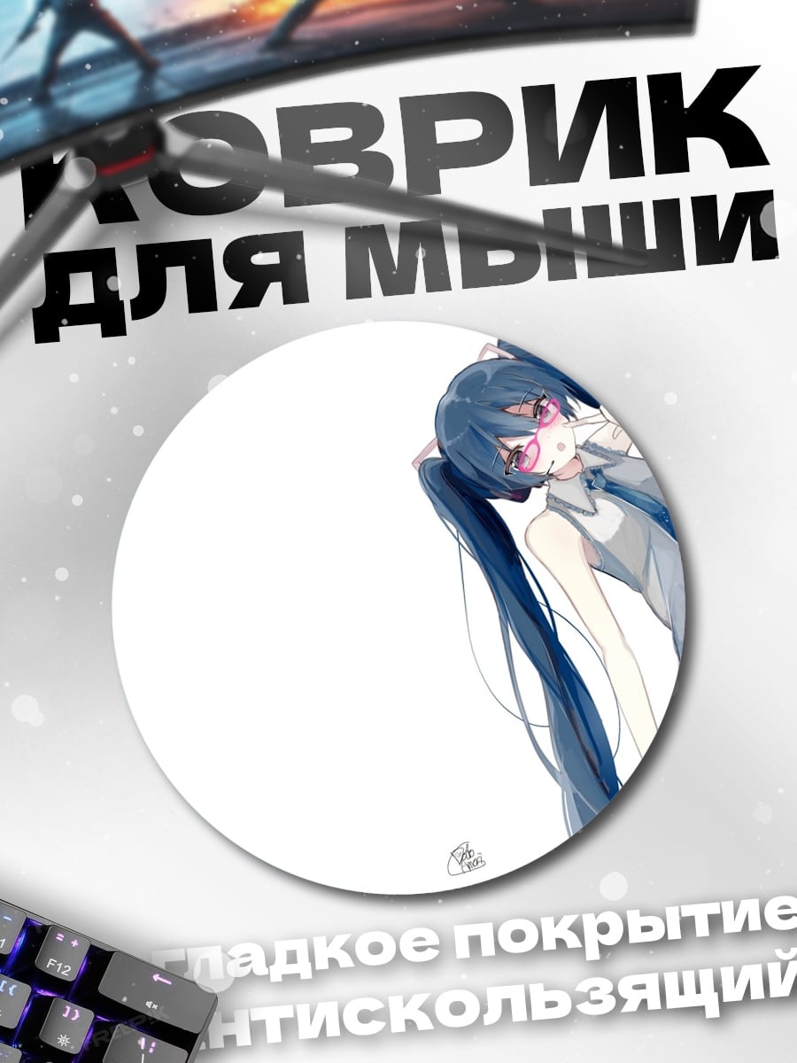 Коврик круглый Аниме девушка Мику