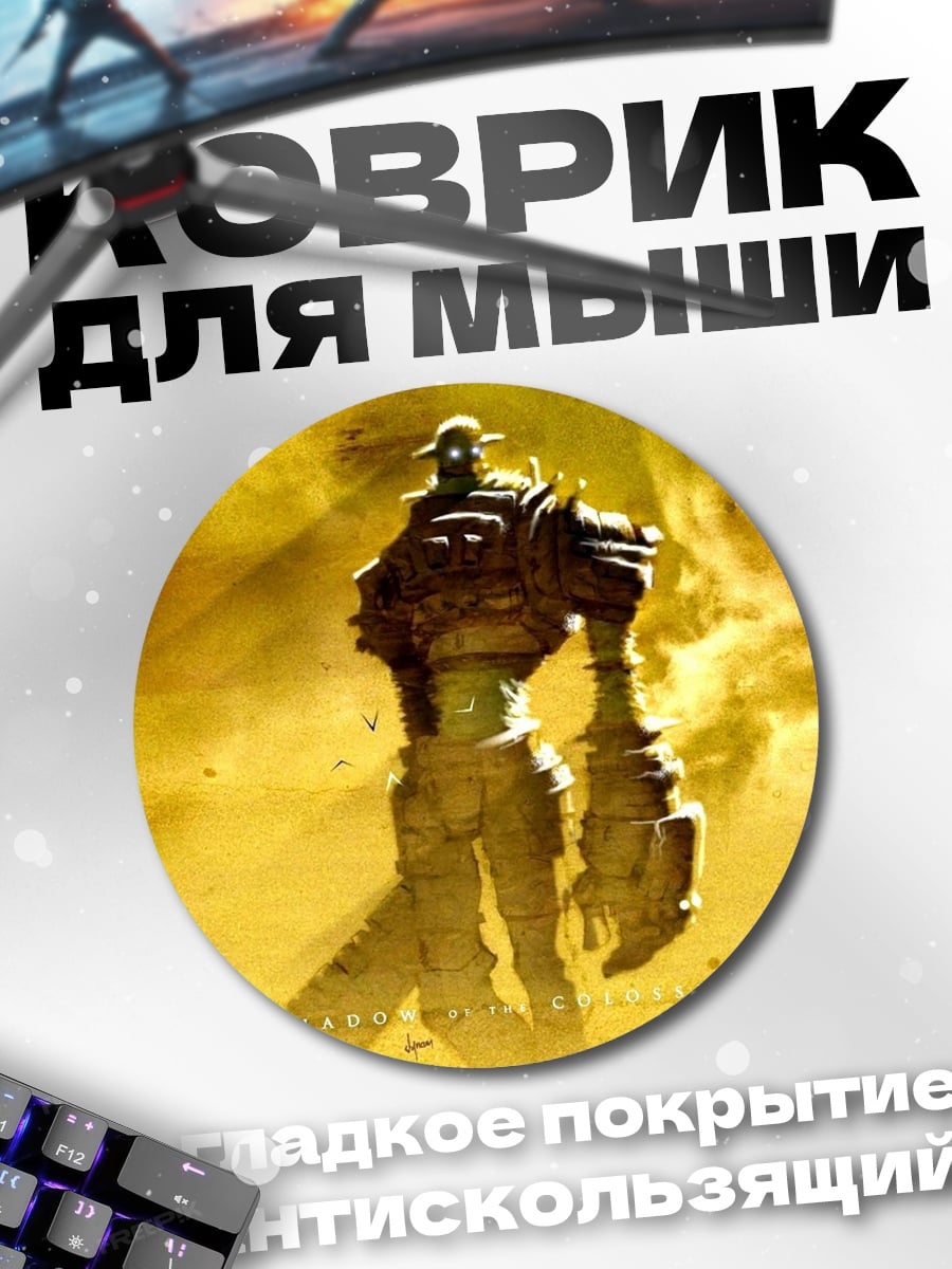 Коврик круглый Гигантский робот
