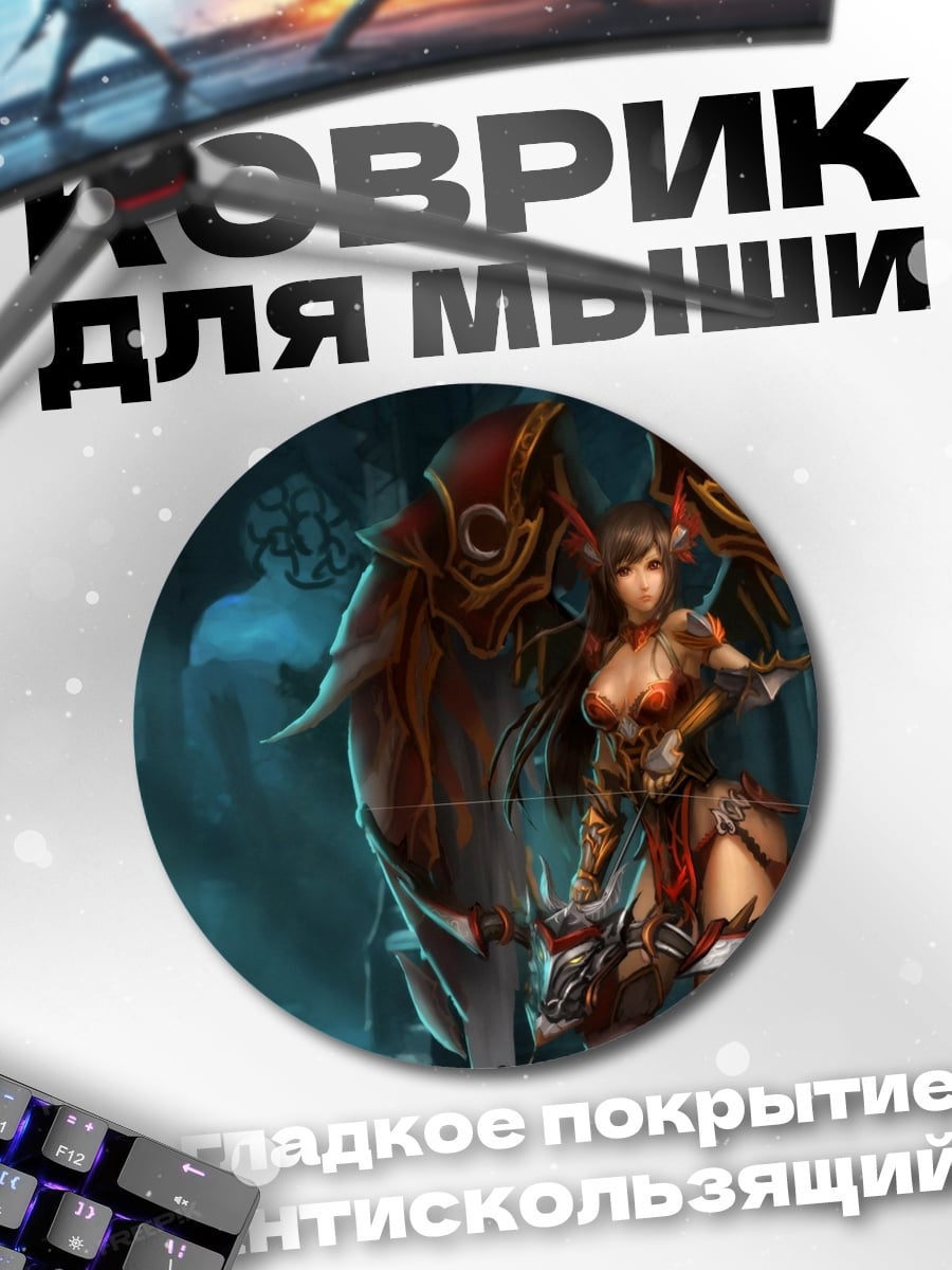 Коврик круглый Девушка с крыльями