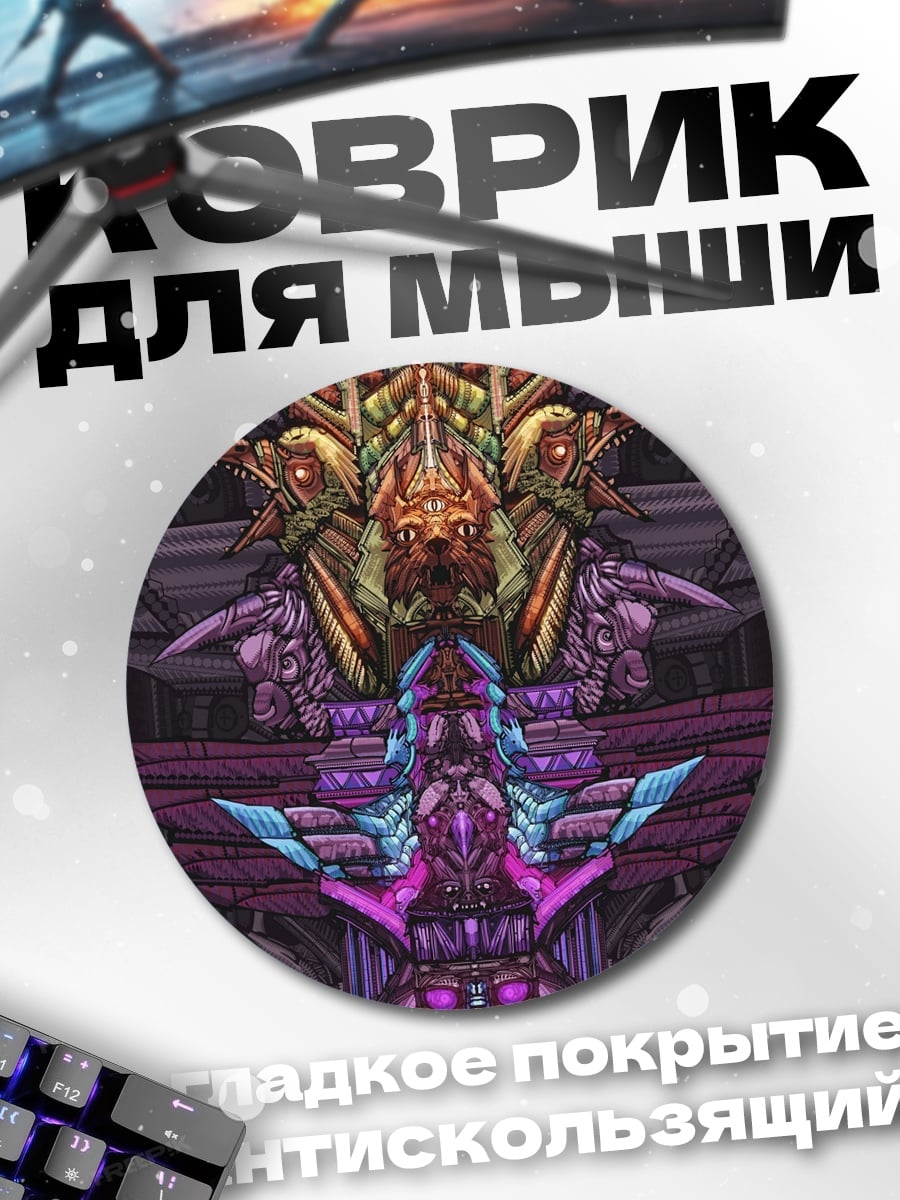 Коврик круглый Ацтекский тотемный узор