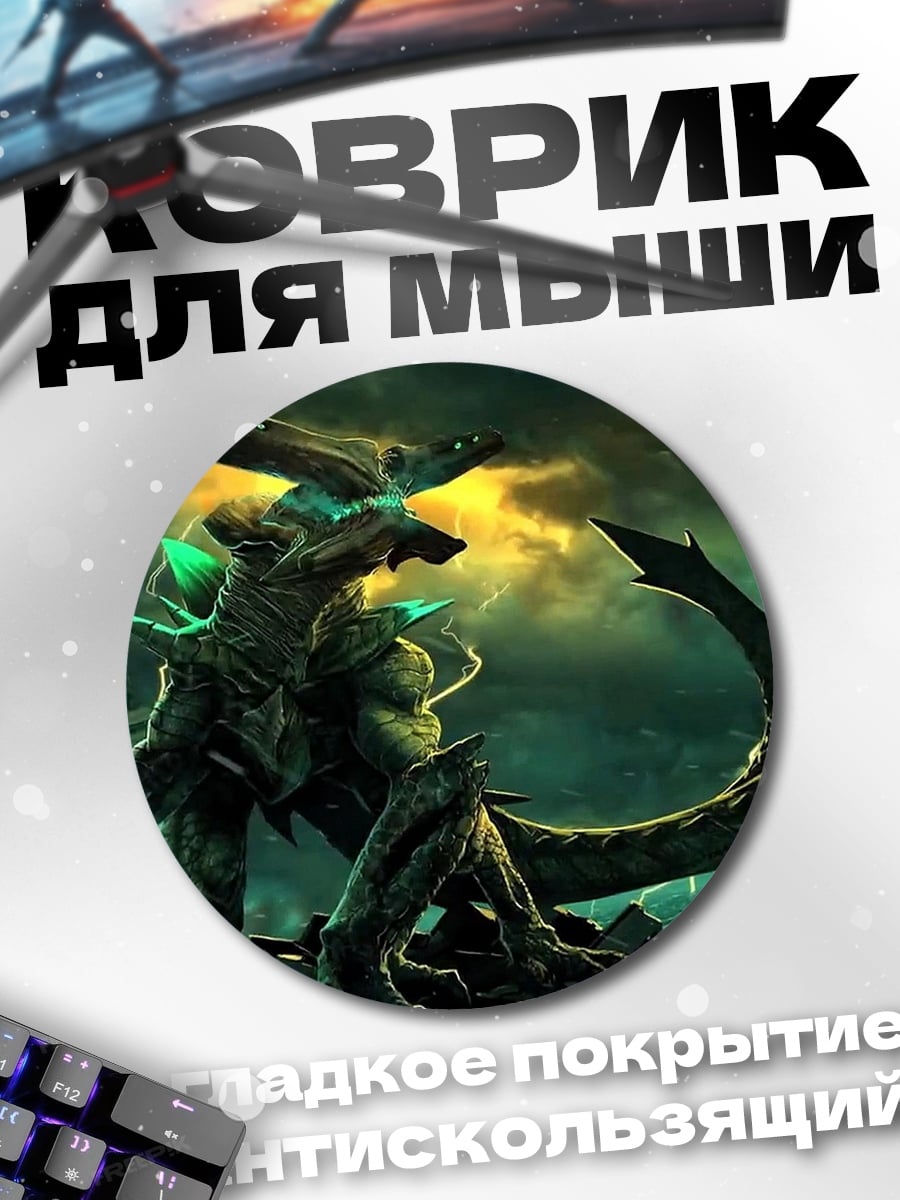 Коврик круглый Монстр из Тихоокеанского рубежа
