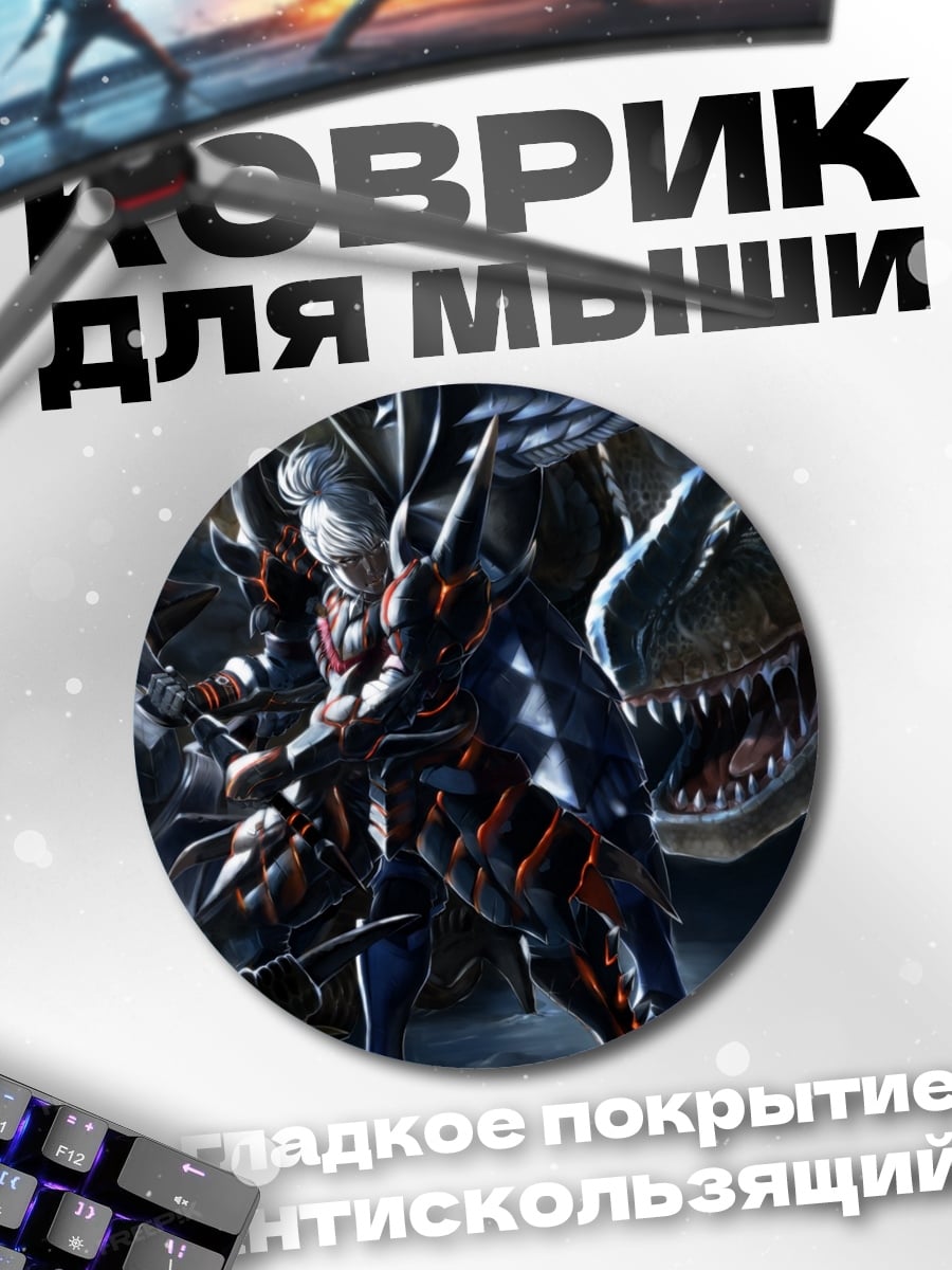 Коврик круглый Воин против динозавров