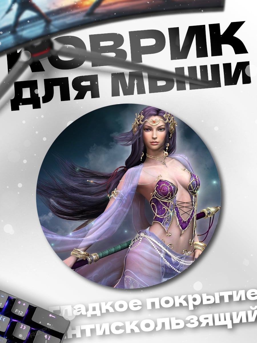 Коврик круглый Богиня ночи
