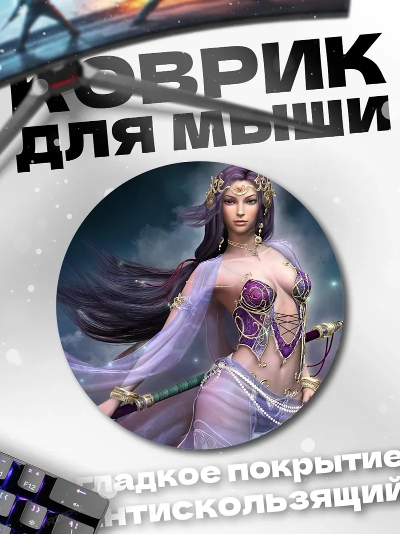 Коврик круглый Богиня ночи