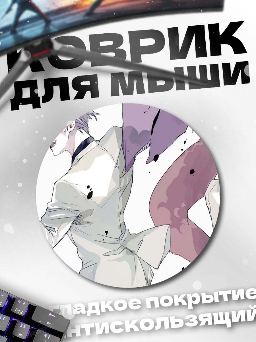 Коврик круглый Аниме дуэт