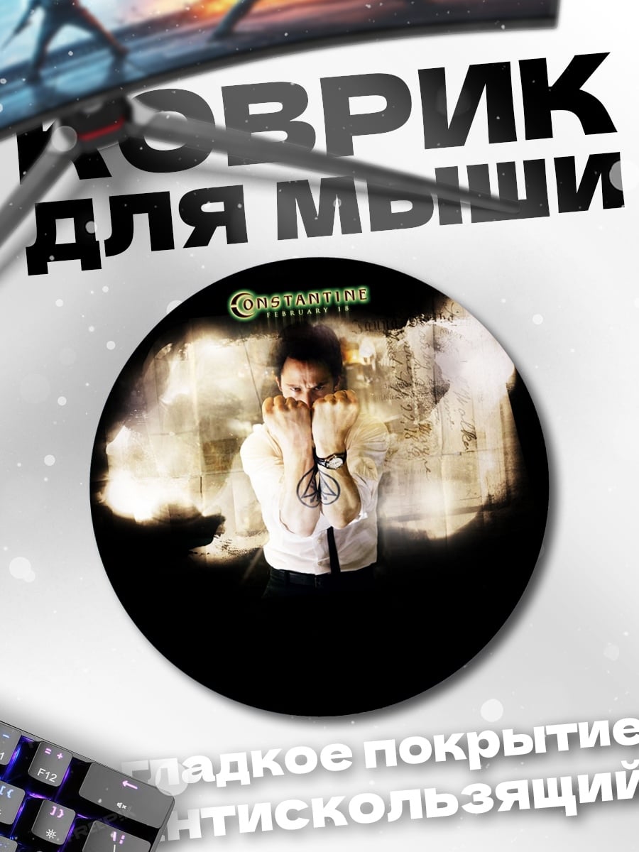 Коврик круглый Мужчина в клетке