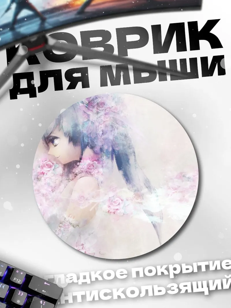 Коврик круглый Цветочная девушка