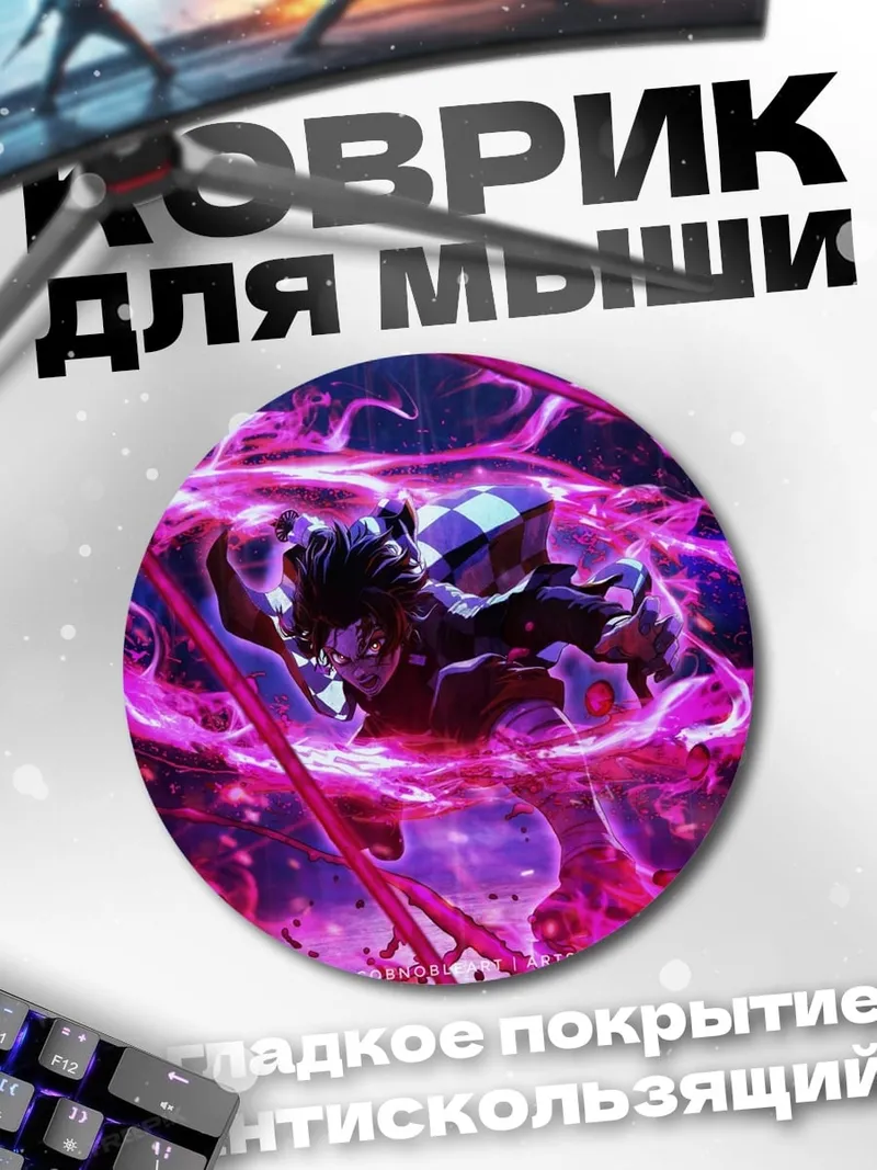 Коврик круглый Демон Танджиро