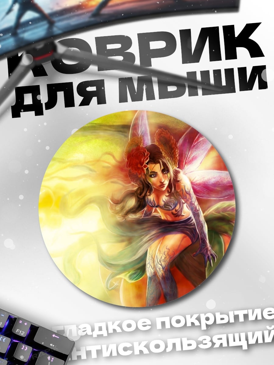 Коврик круглый Фея на цветке