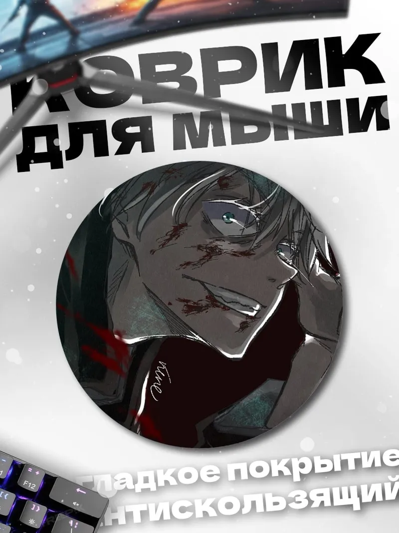 Коврик круглый Шоколад на губах