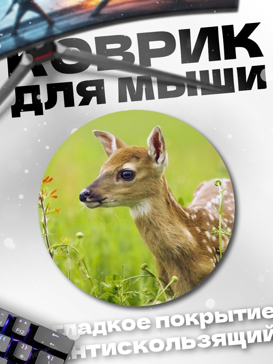 Коврик круглый Серебристый кроссовер