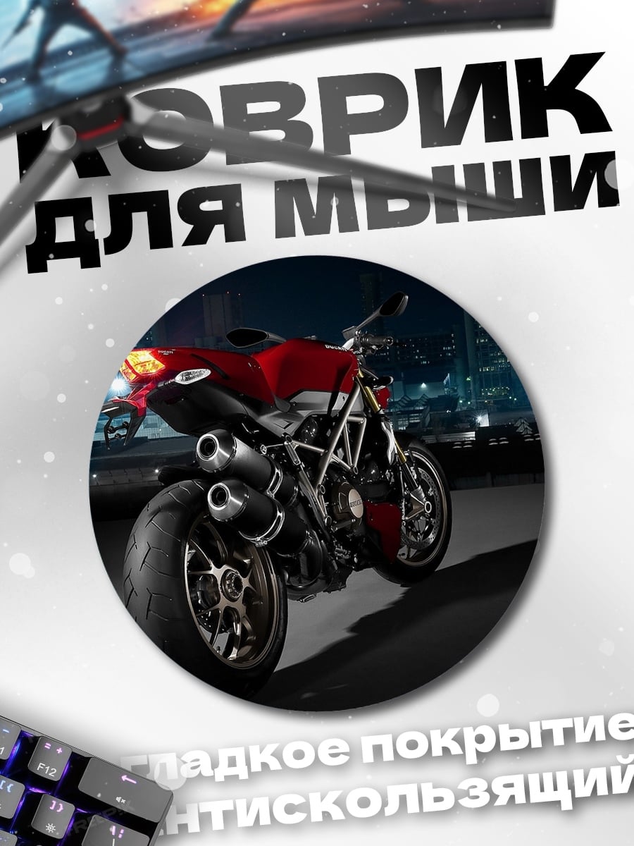 Коврик круглый Красный мотоцикл ночью