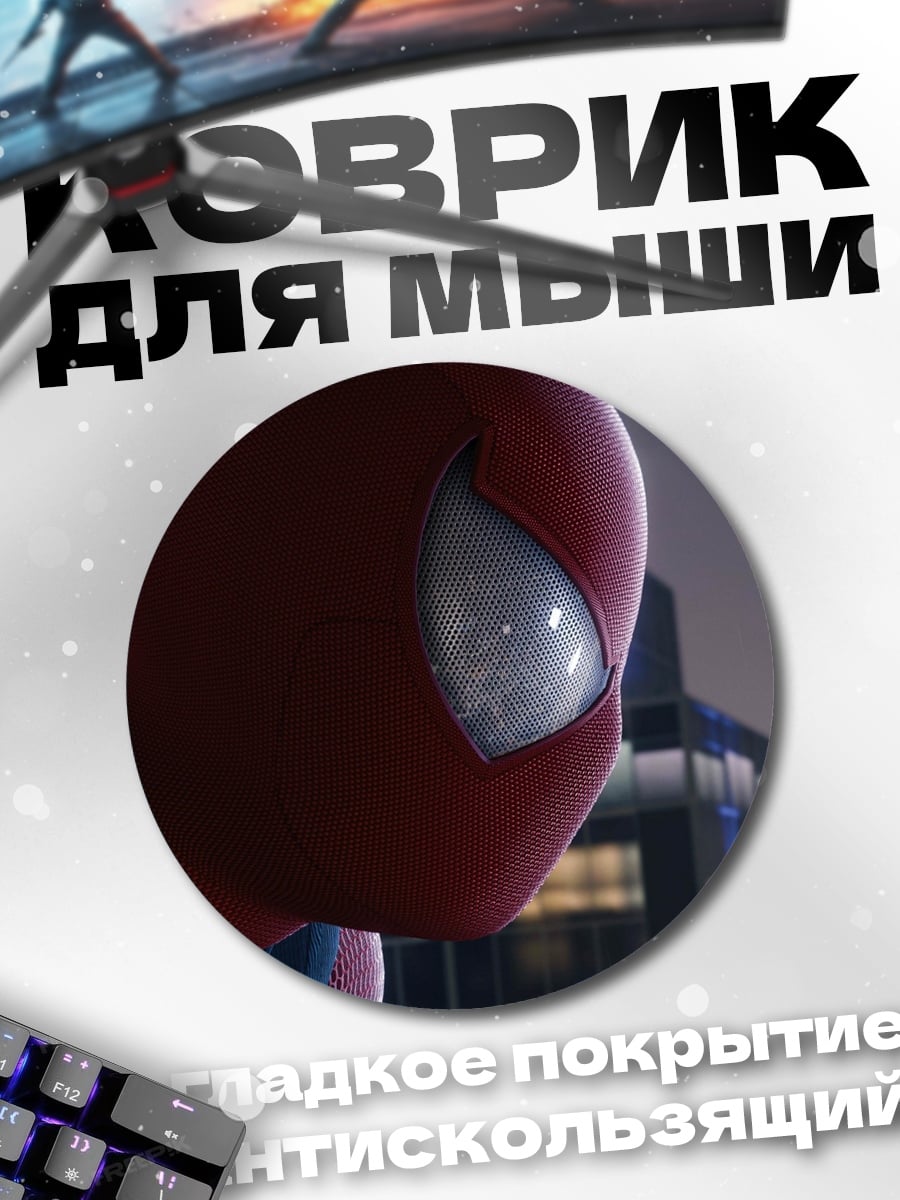 Коврик круглый Человек-паук крупным планом