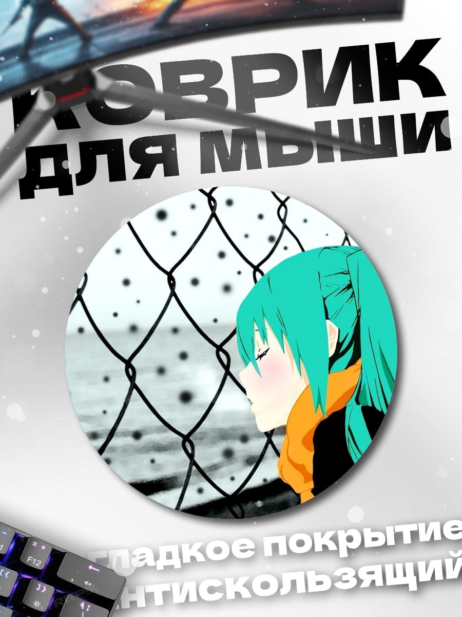 Коврик круглый Аниме девушка в дождь