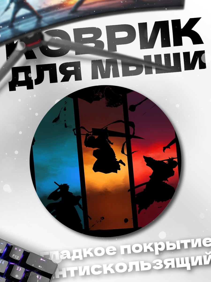 Коврик круглый Самураи в цвете
