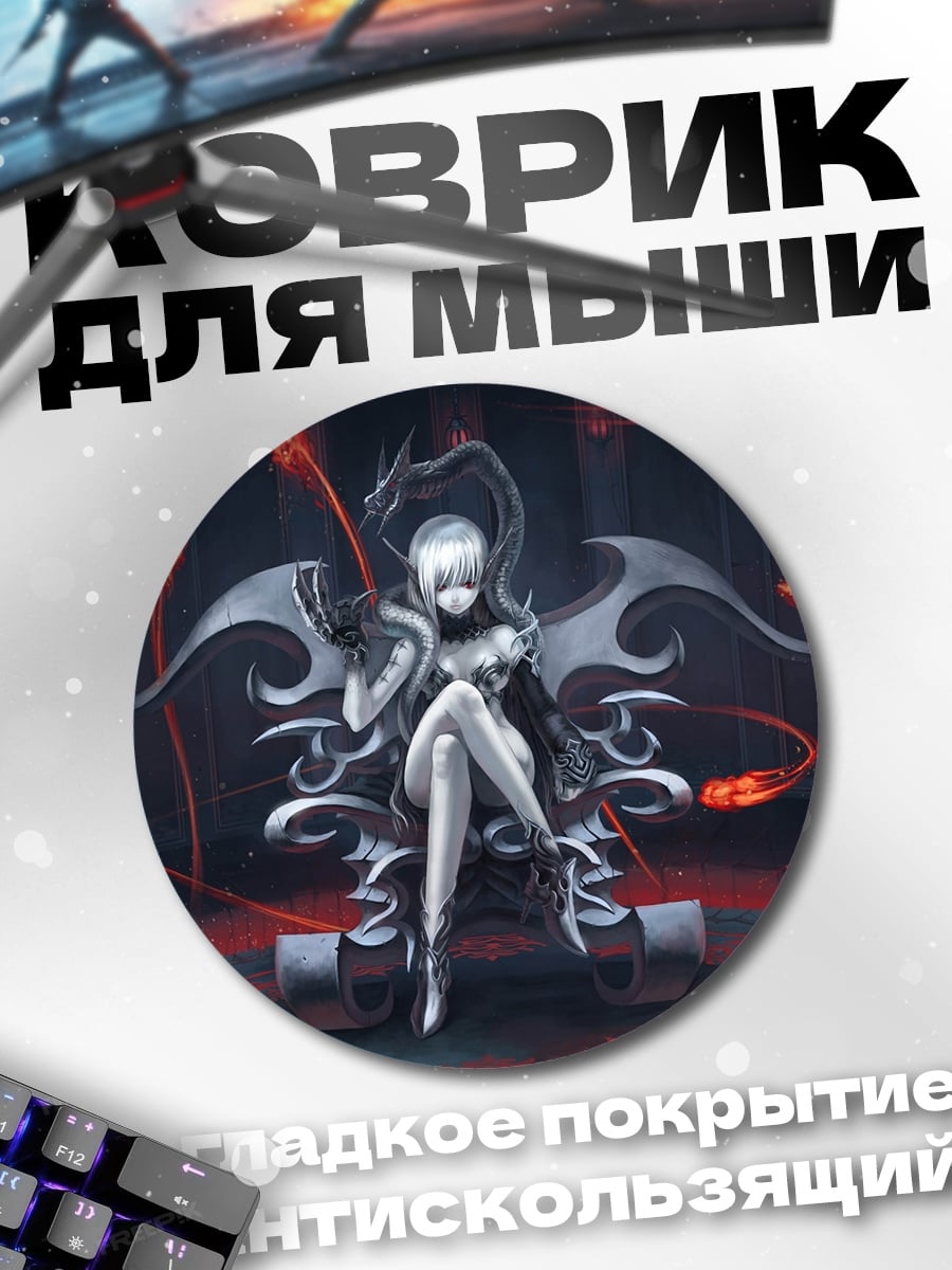 Коврик круглый Девушка на троне
