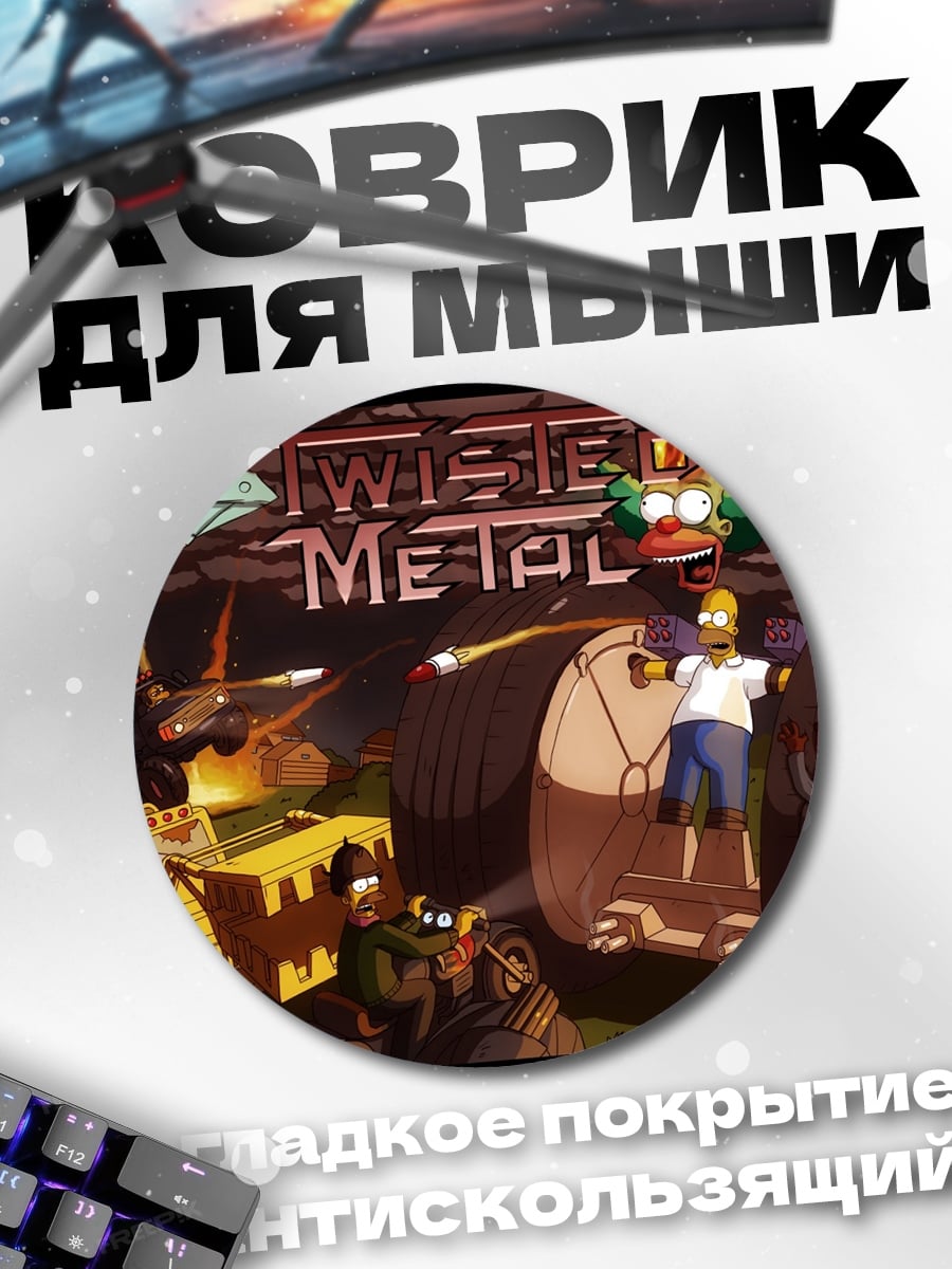 Коврик круглый Twisted Metal персонажи