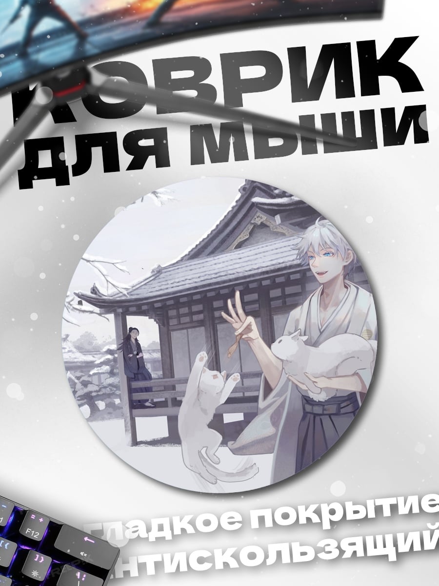 Коврик круглый Белый лис