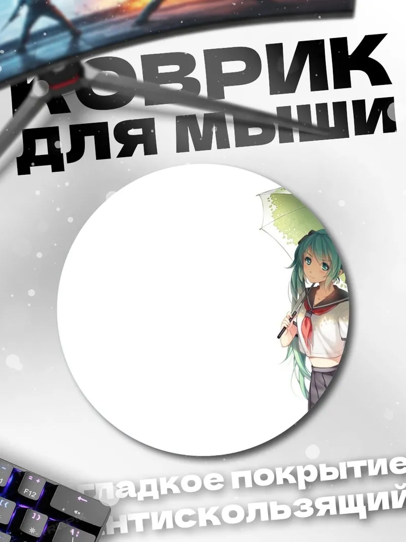 Коврик круглый Аниме школьница с зонтом