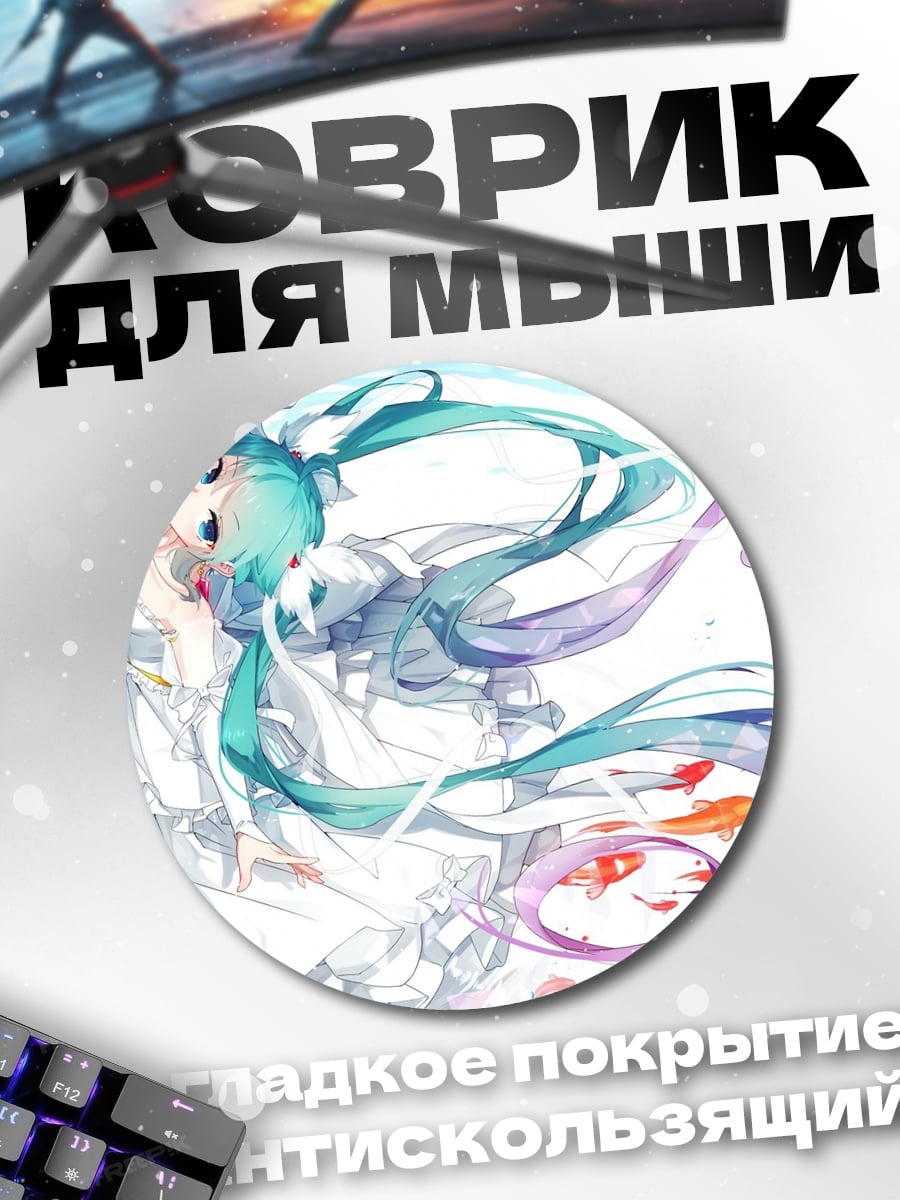 Коврик круглый Девушка с рыбками