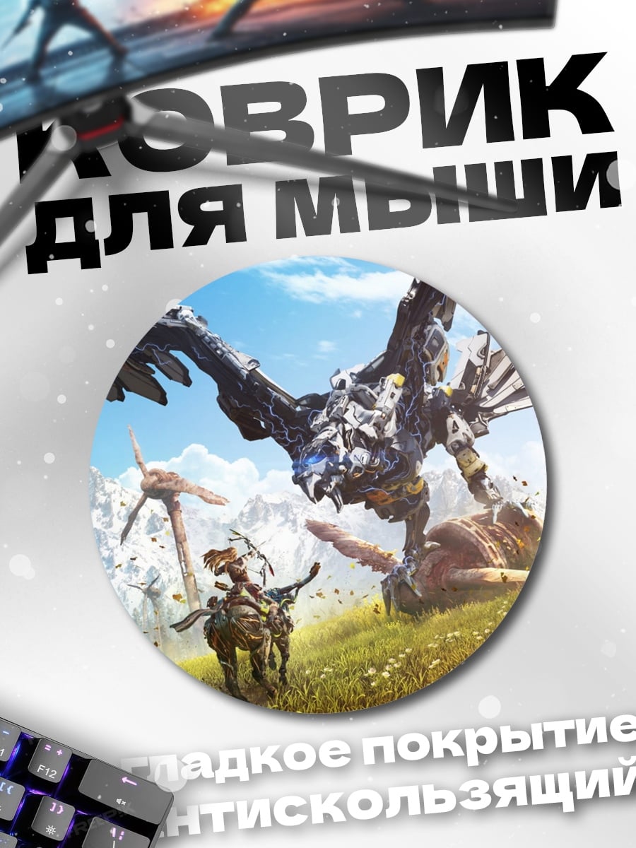 Коврик круглый Робот птица