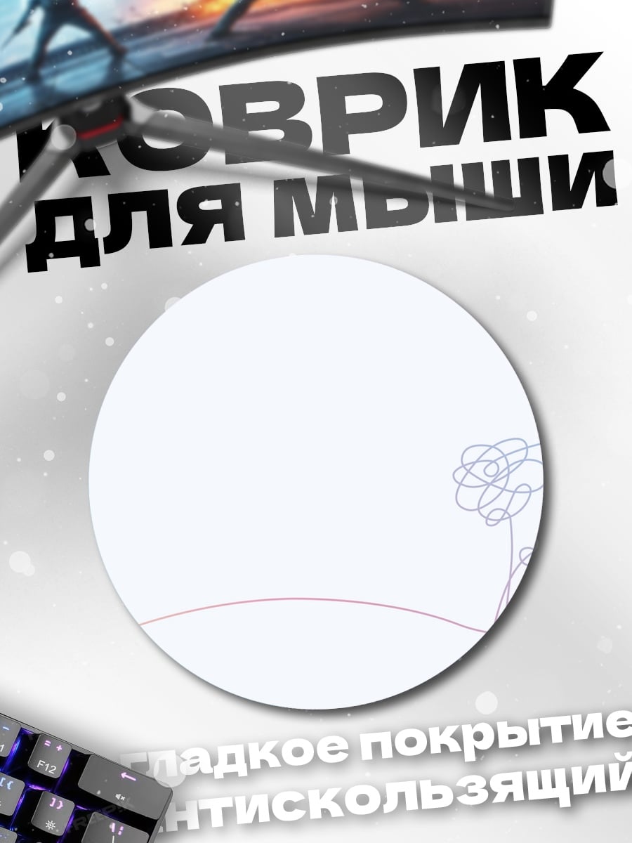 Коврик круглый Цветок из нити