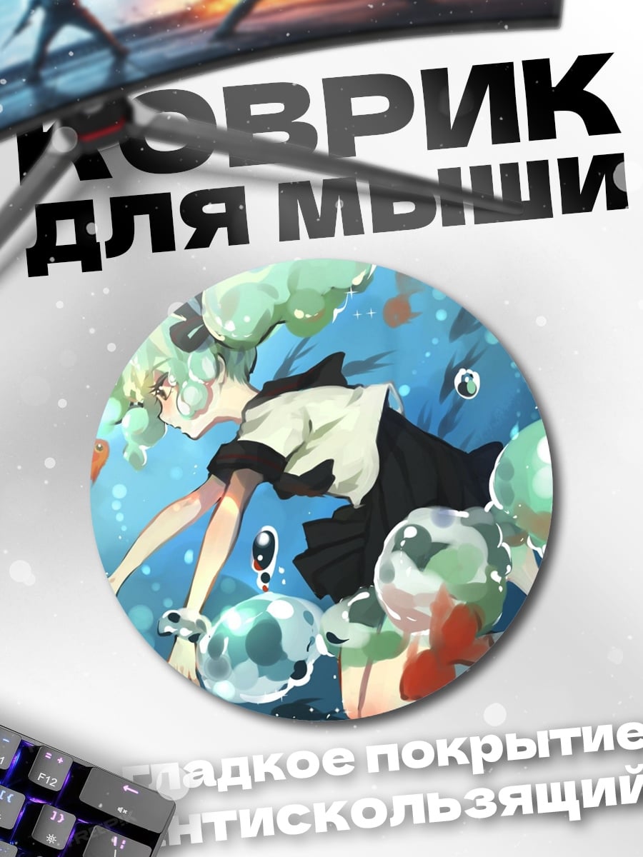 Коврик круглый Аниме девушка в воде