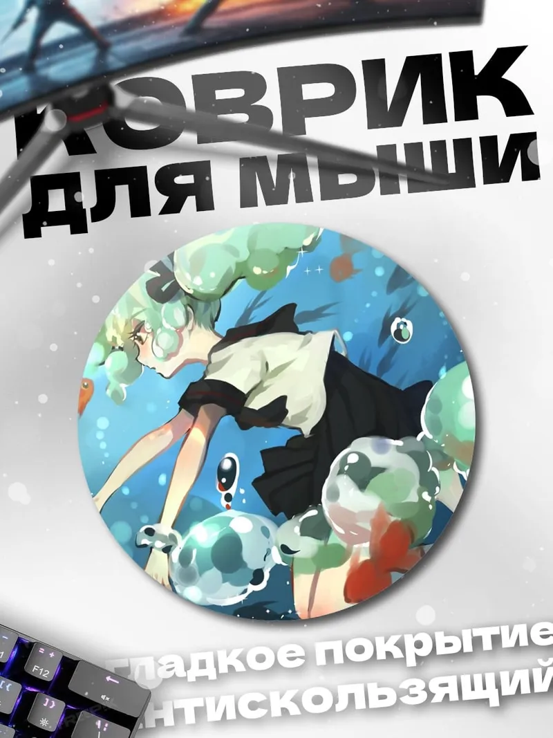 Коврик круглый Аниме девушка в воде