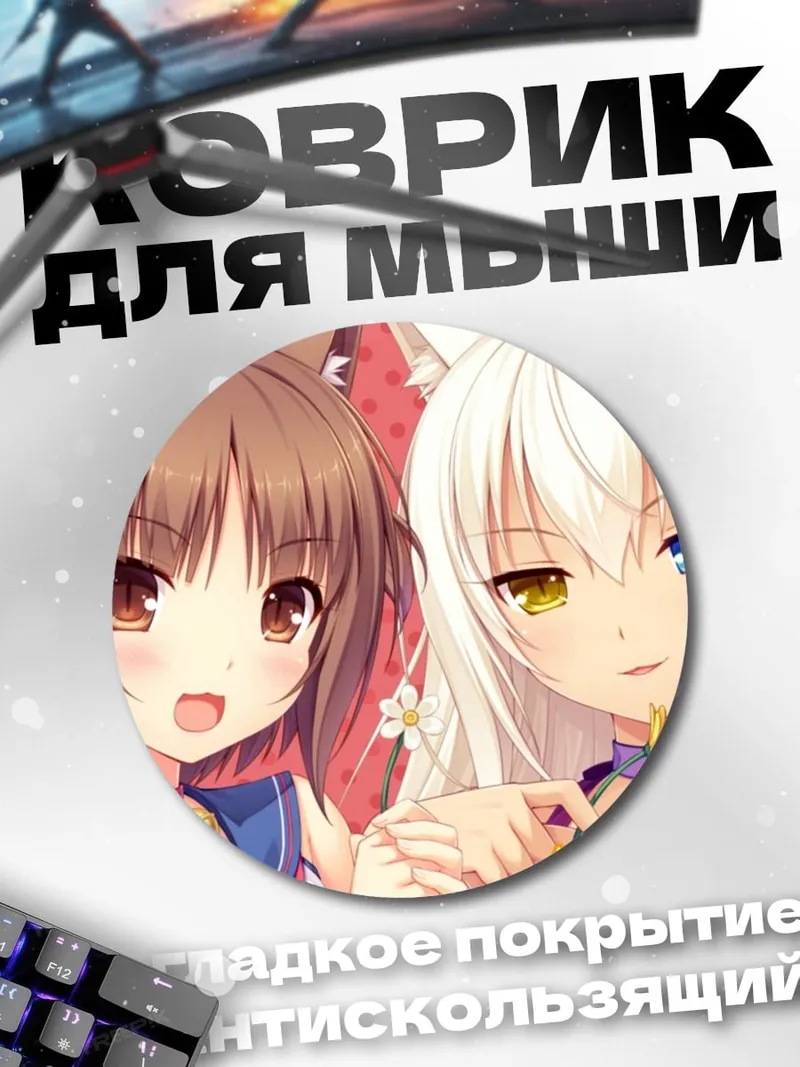 Коврик круглый Аниме кошки девушки