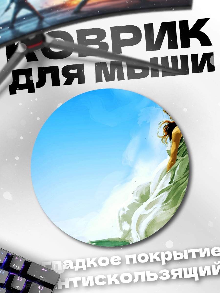 Коврик круглый Девушка в платье