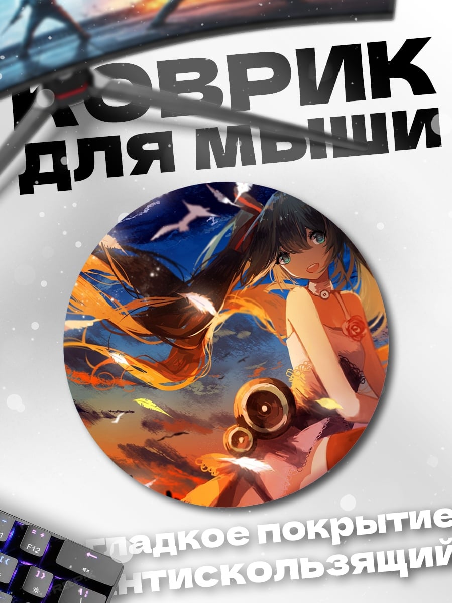 Коврик круглый Девушка в закате