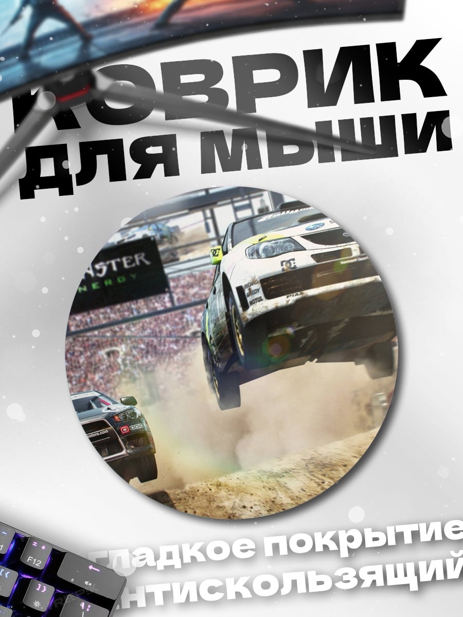 Коврик круглый Гонки ралли Monster Energy