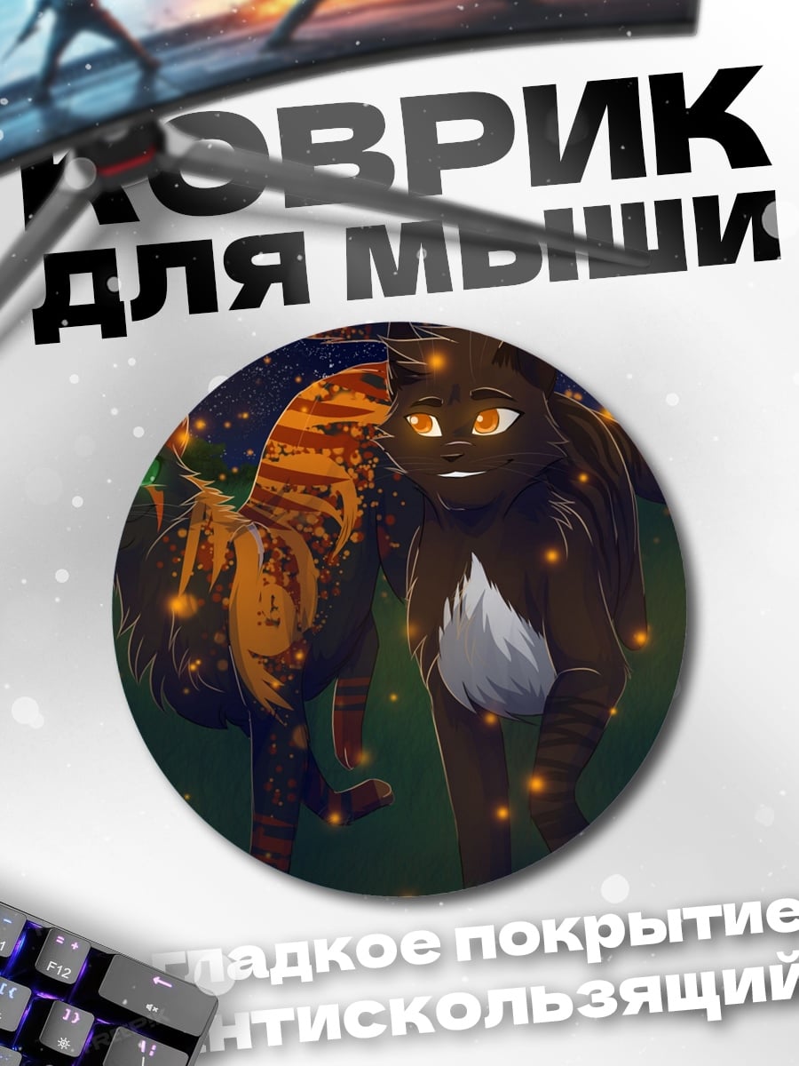 Коврик круглый Два кота